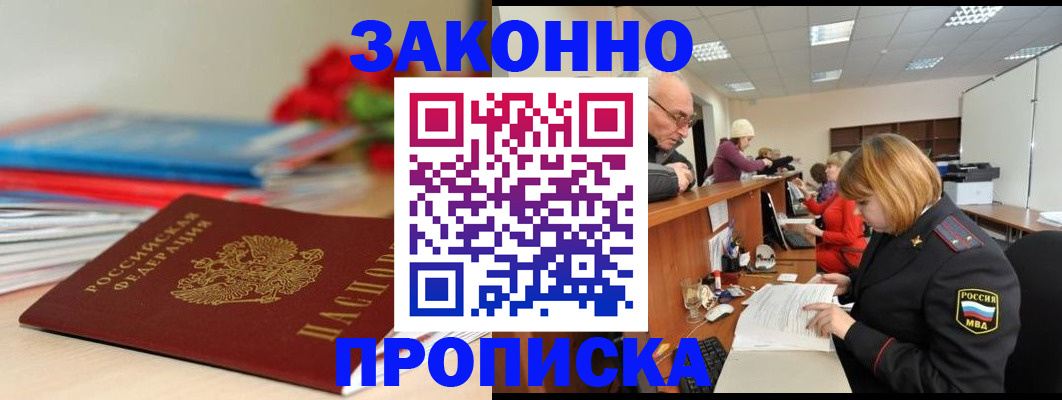 временная регистрация собственник в Канаше