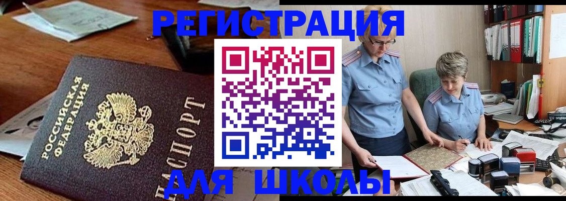 где прописаться в Канаше