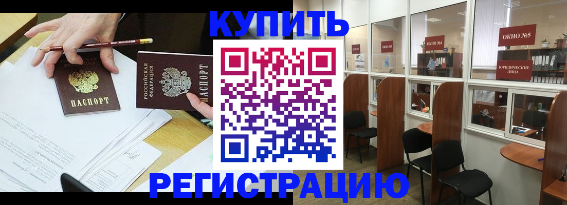 где прописаться в Канаше