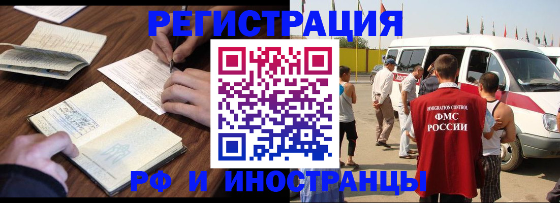 прописка для военкомата в Канаше