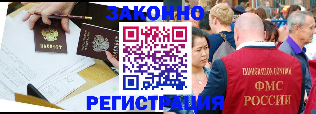 прописка паспорт в Канаше